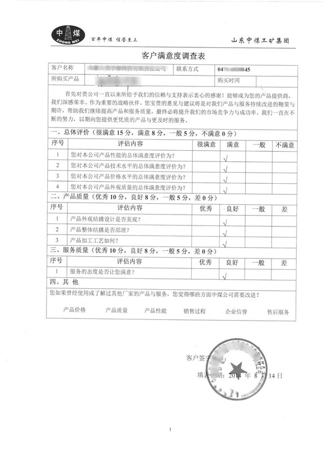 内燃钢轨钻孔机客户评价