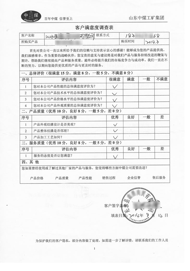 MQT-120/2.3型气动锚杆钻机客户评价